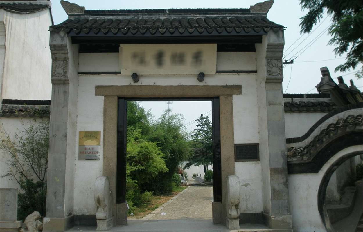 东坡学院