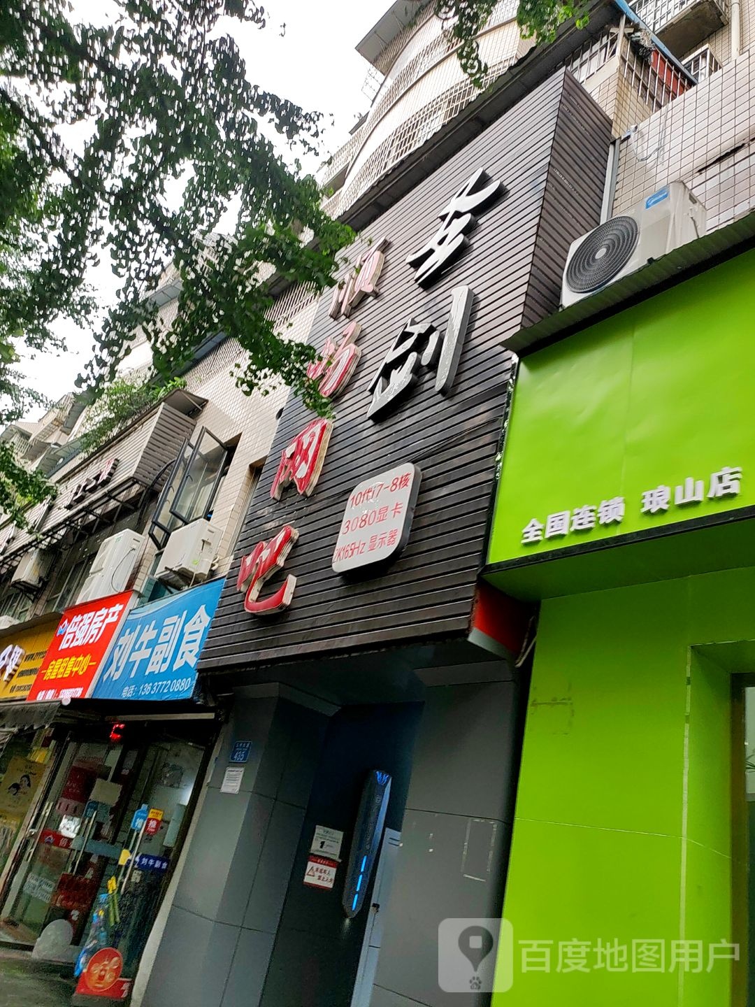 倍强房产房屋租售中学