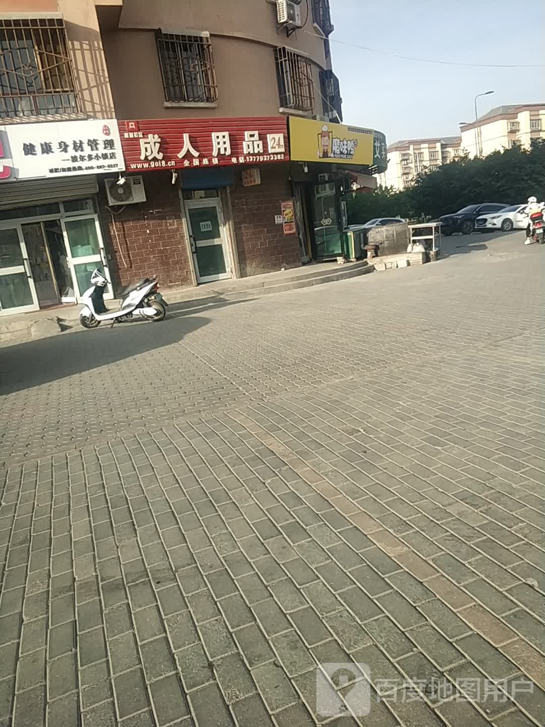 女人春天淮健康身材管理(波尔多小镇店)