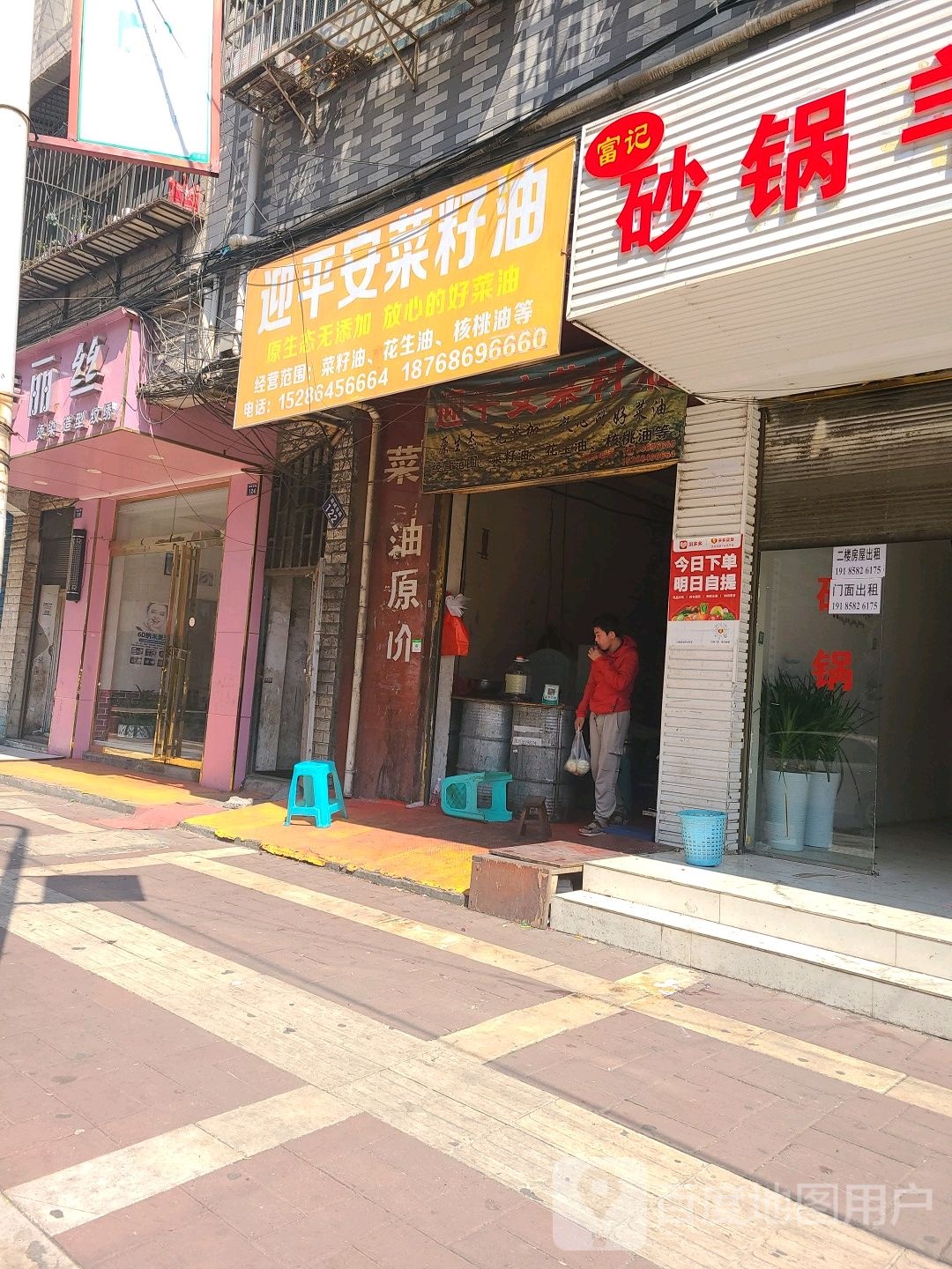 秀丽丝孟烫染造型(荷城东路店)