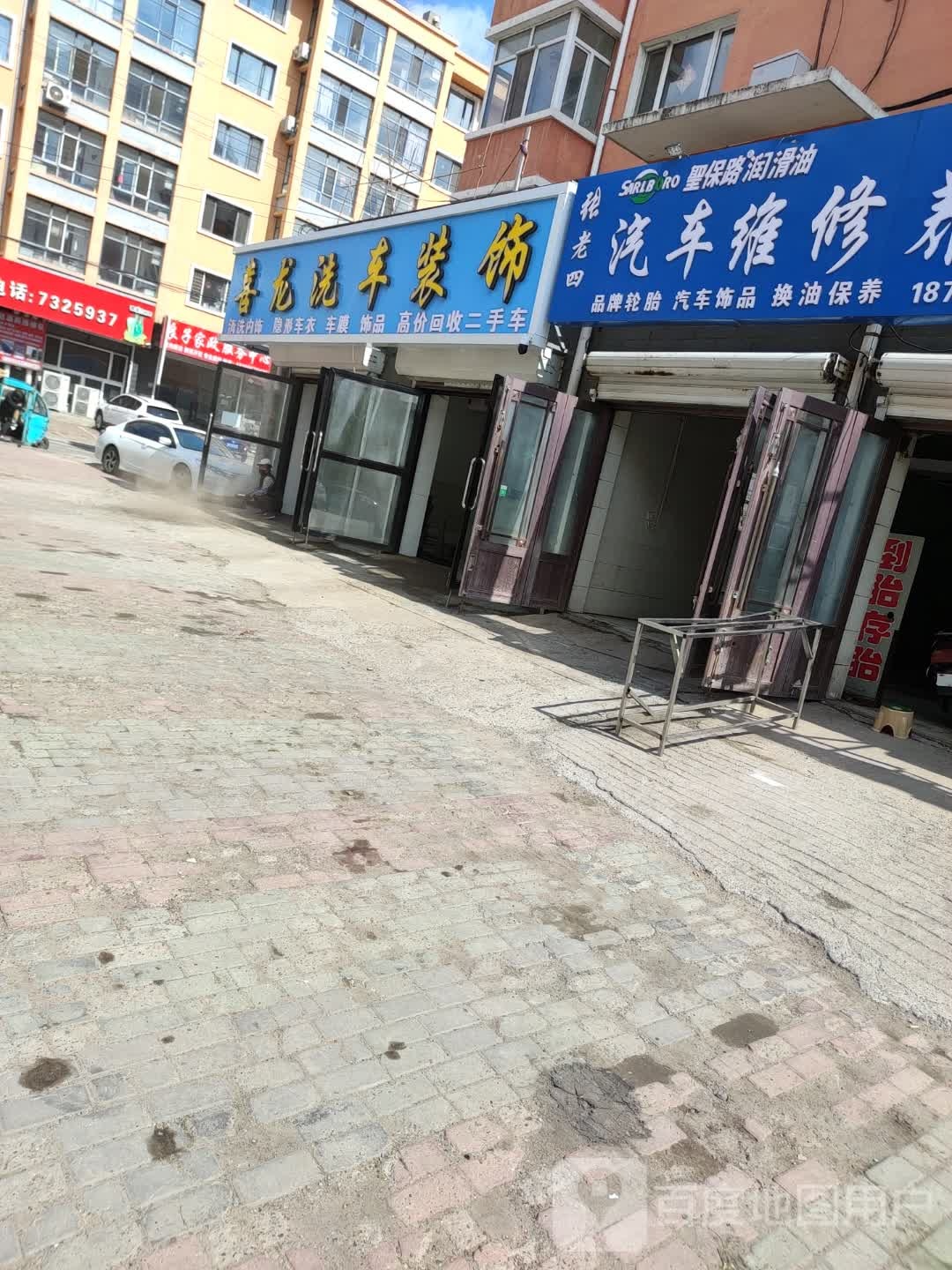 张喜龙洗车装饰