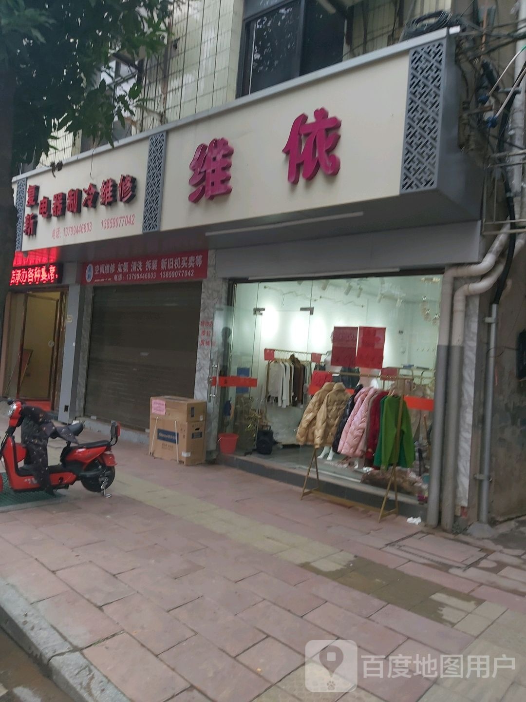 电机电器维修