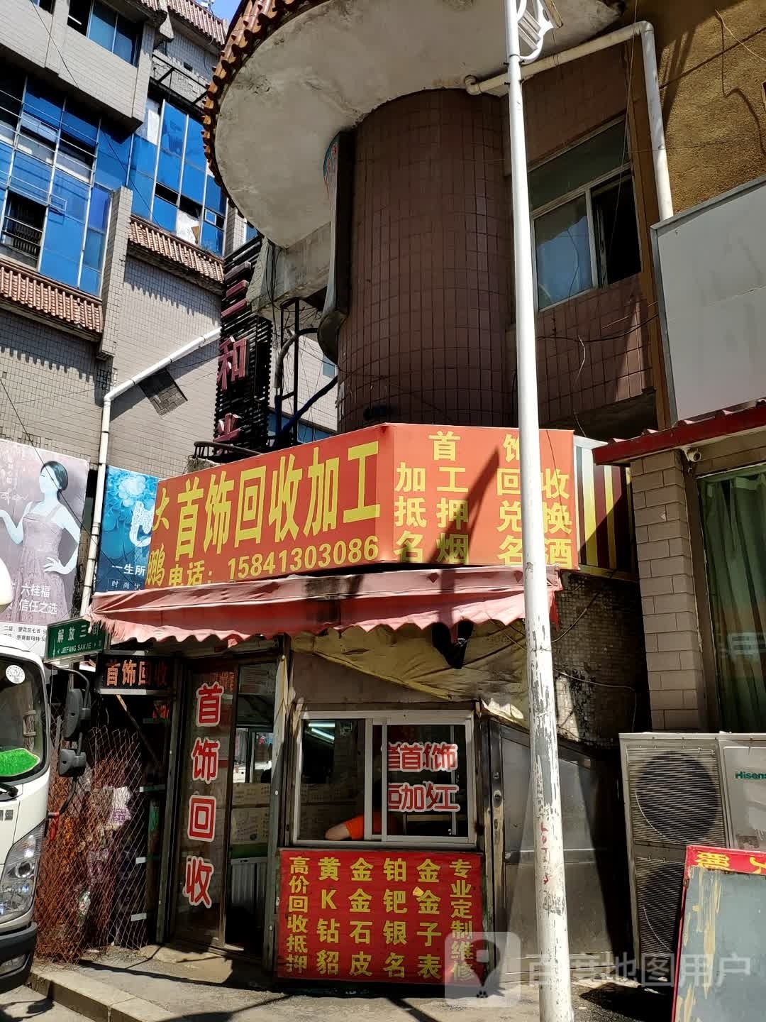 大鹏首饰回收加工