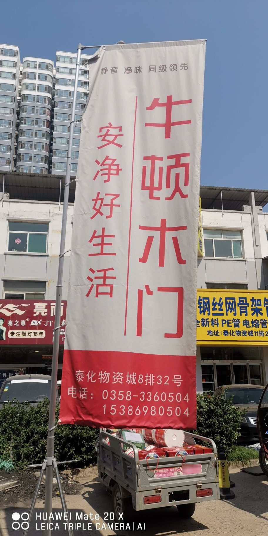 吕梁市牛顿水漆木门(泰化物资城店)