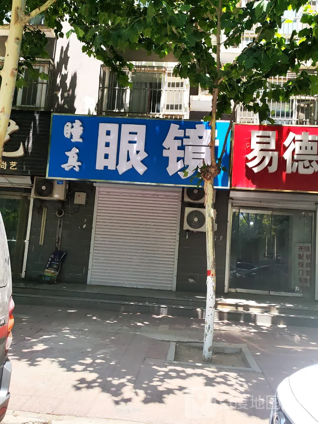 瞳真眼睛