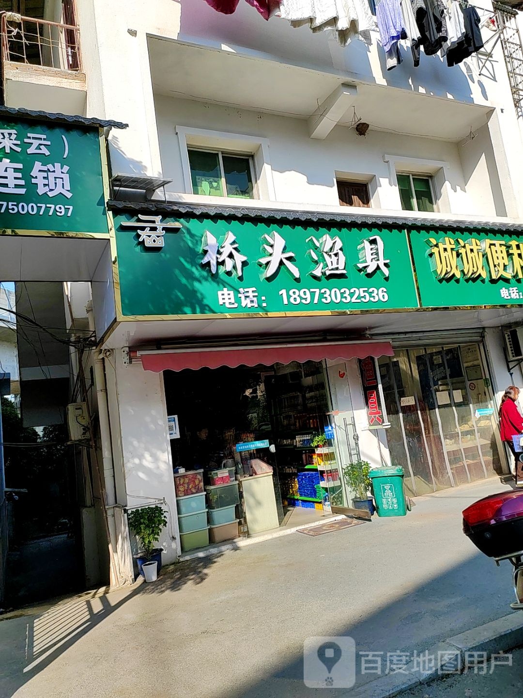 桥头超市(X090店)