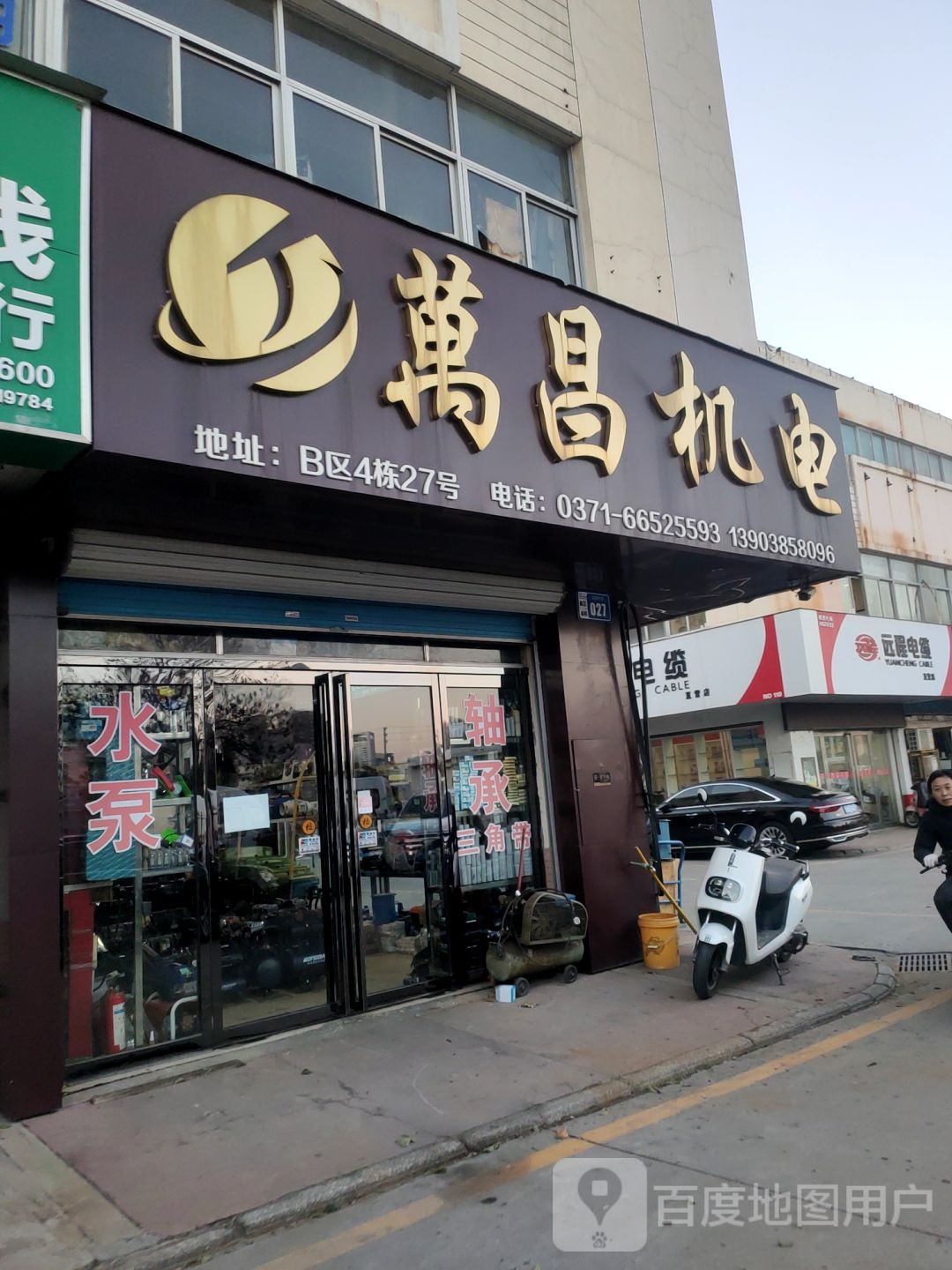 远程电缆直营店(黄河南路店)