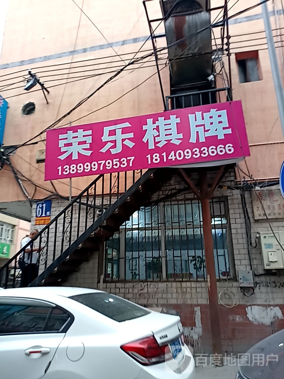 皖荣乐蕊耸棋牌