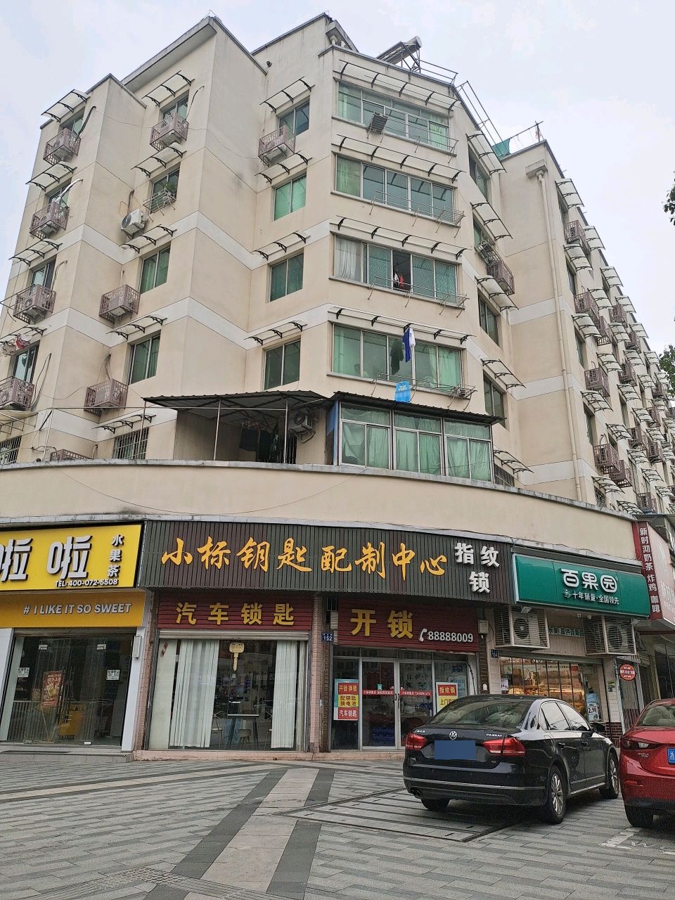 汽车锁匙