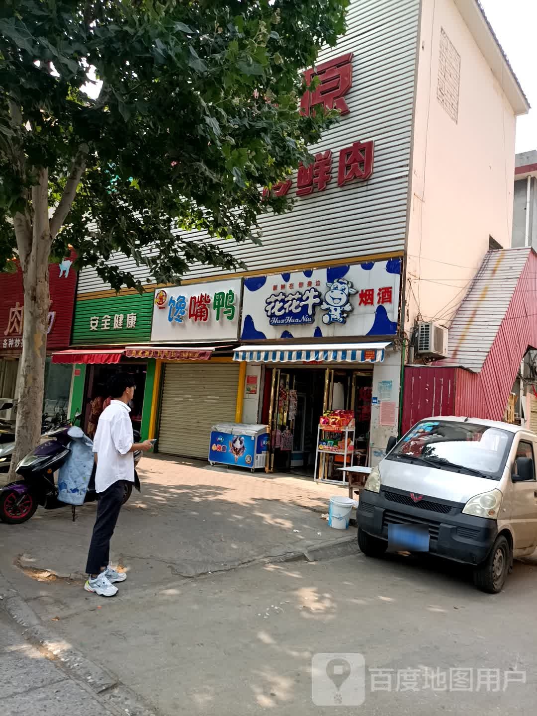 花花牛(光武东路店)