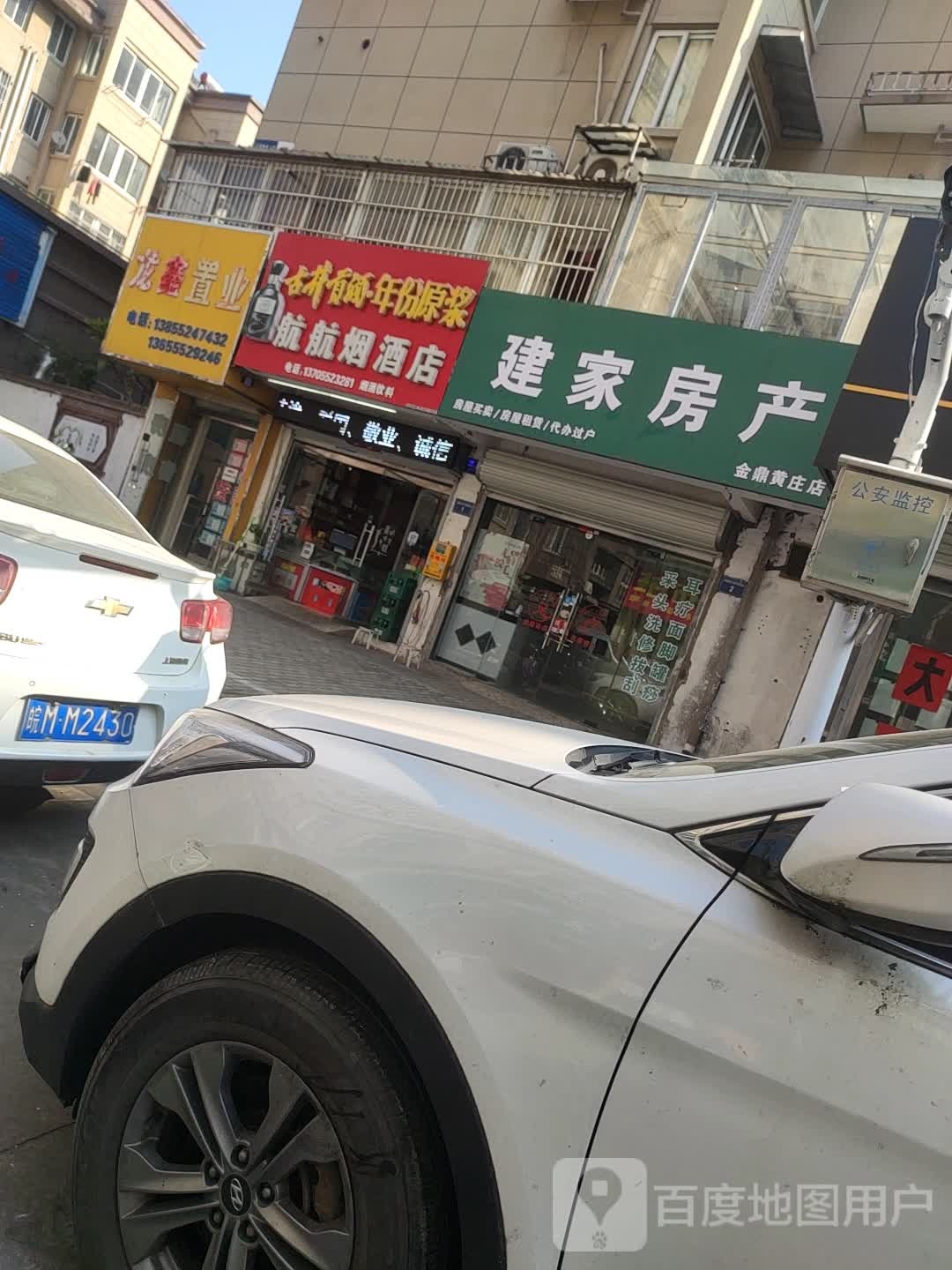 龙鑫置业(金鼎皇庄1期店)
