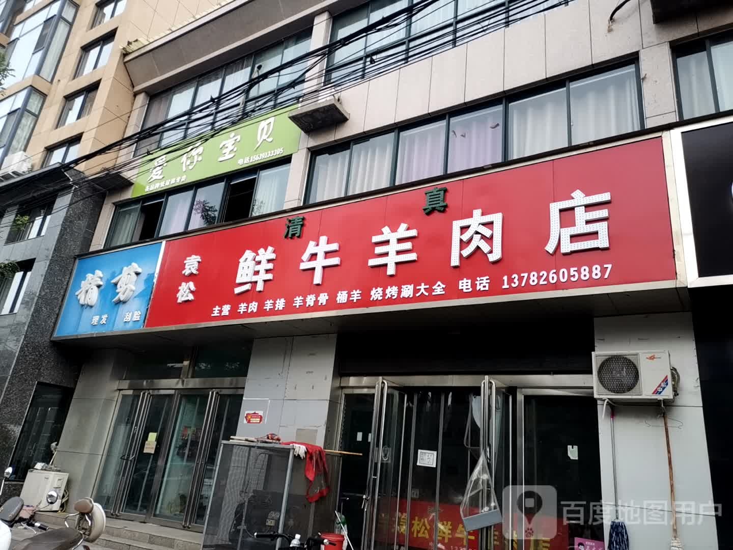 济源市精剪坊(北海大道店)