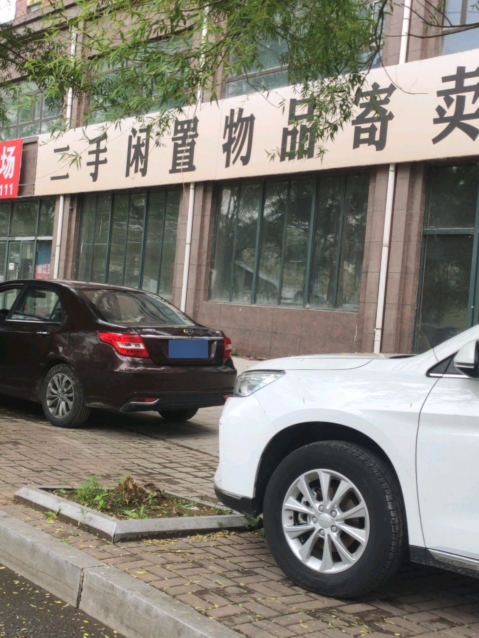 辽源蚂蚁二手闲置物品寄卖仓