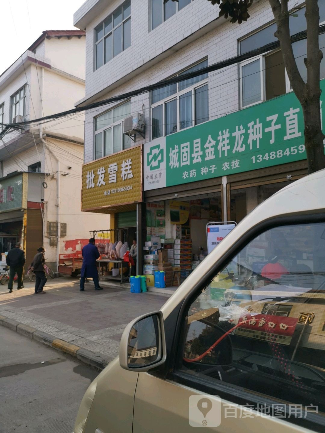 批发薛岗
