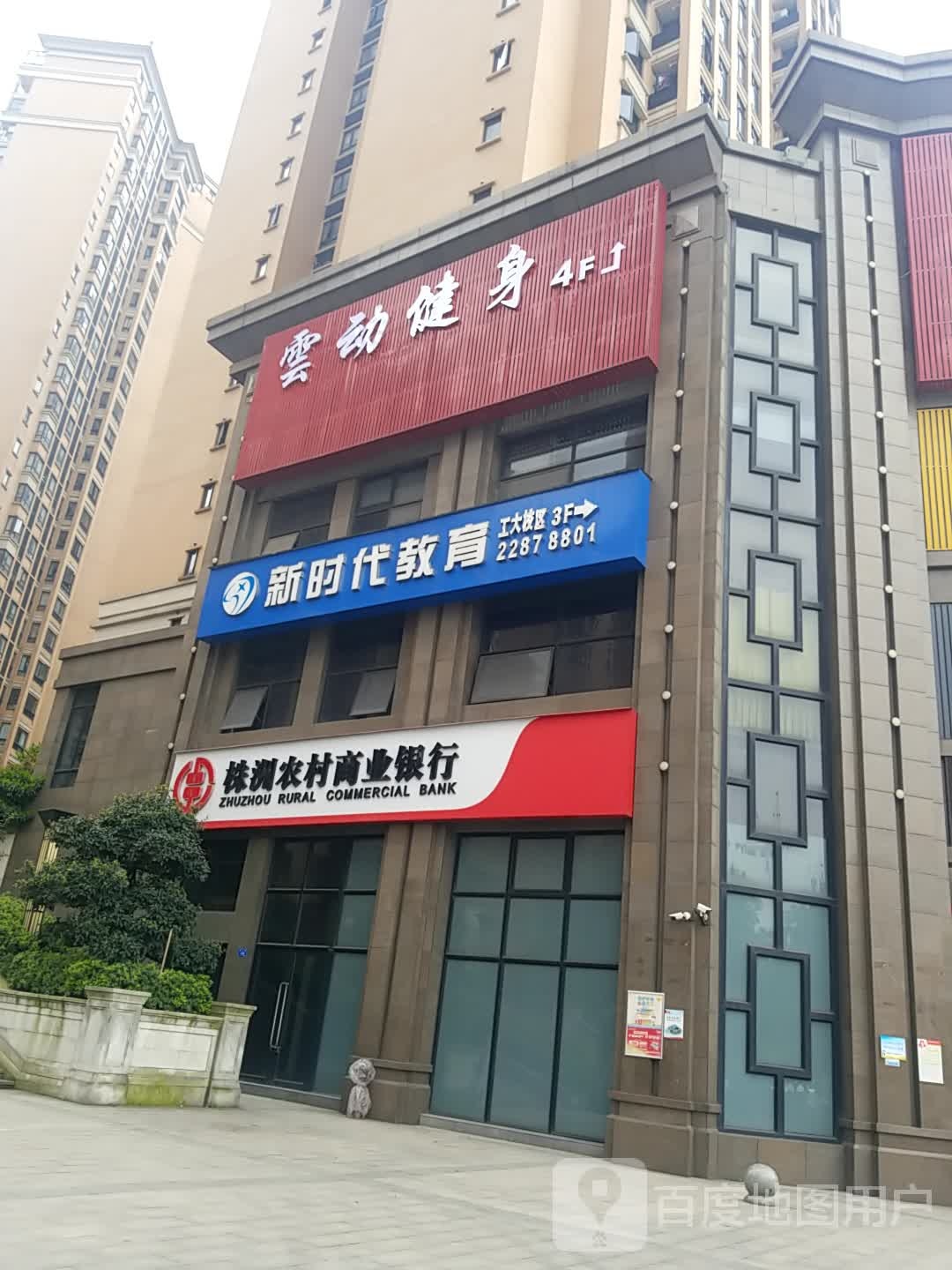 云动建身