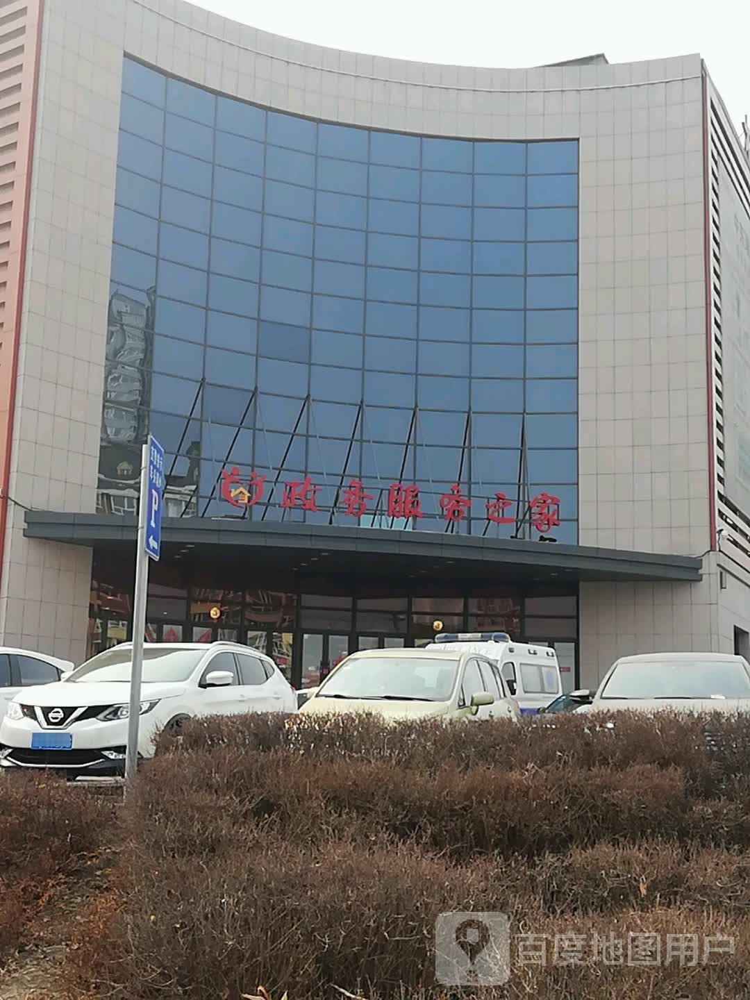 松原市政务服务中心