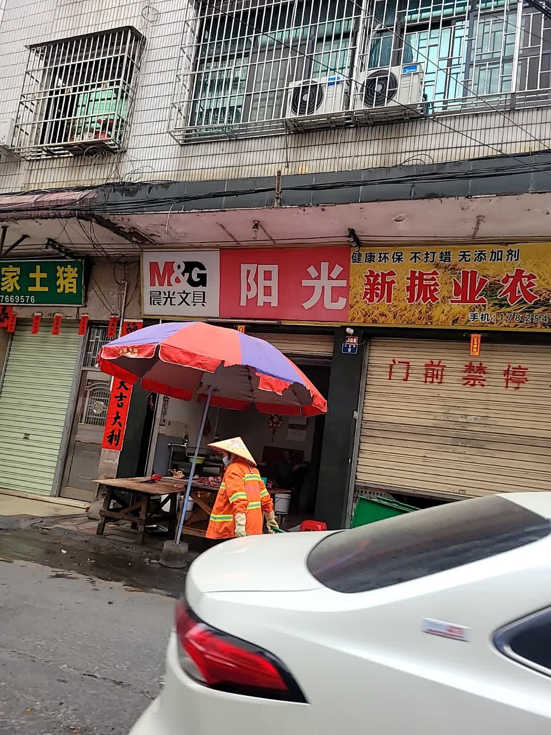 阳光书店(艺苑路店)