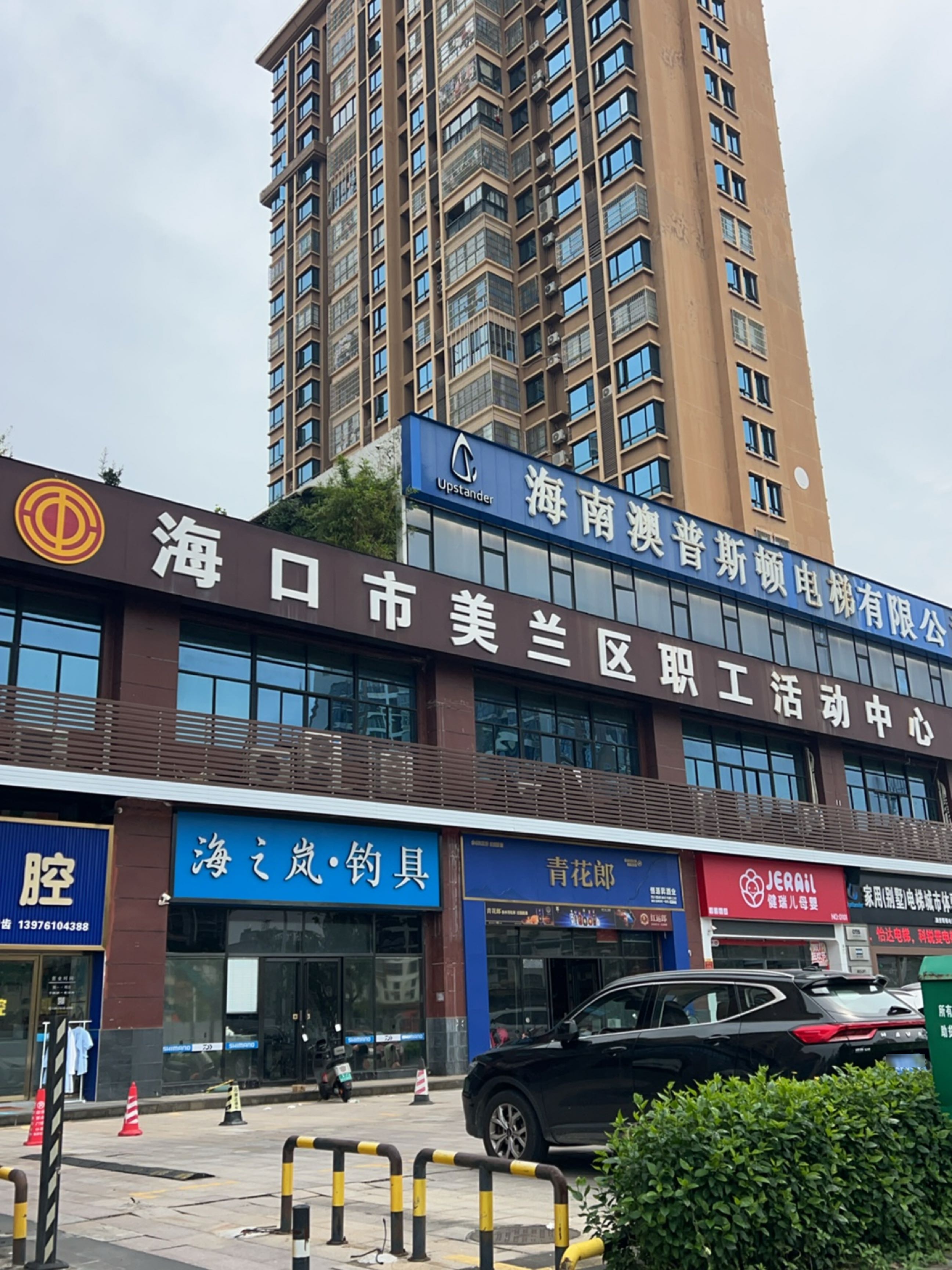 海之岚·钓具(铭德美景苑店)