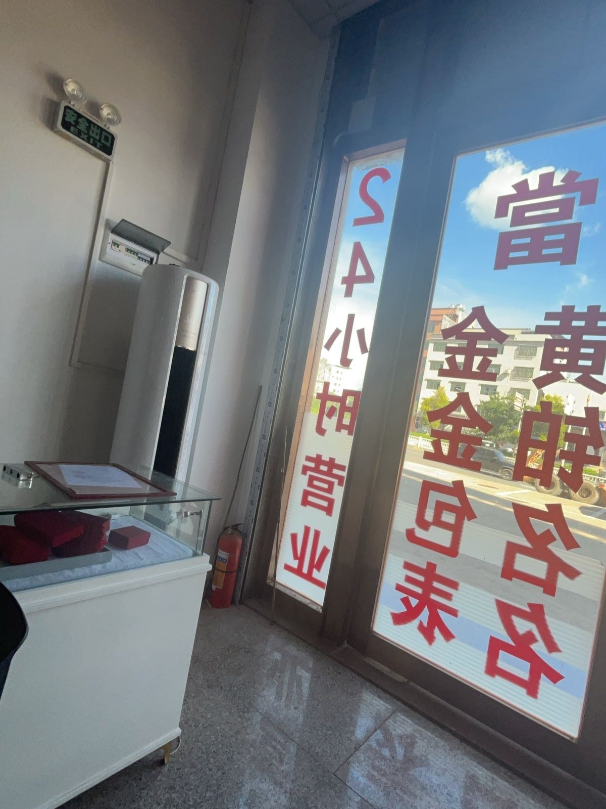 惠通奢品汇黄金回收