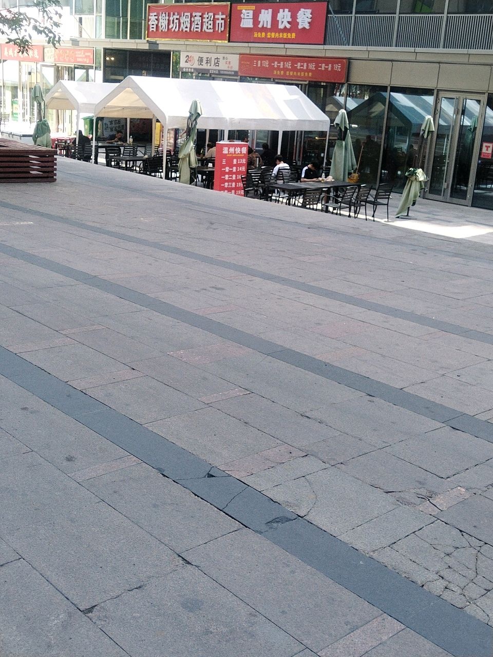 香榭坊烟酒超市
