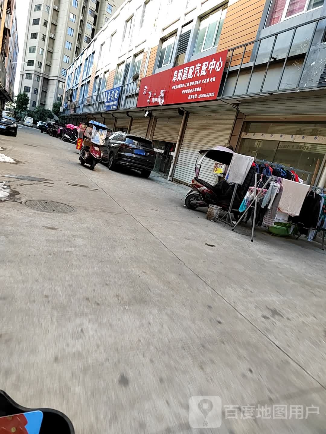 阜阳嘉配汽配中心