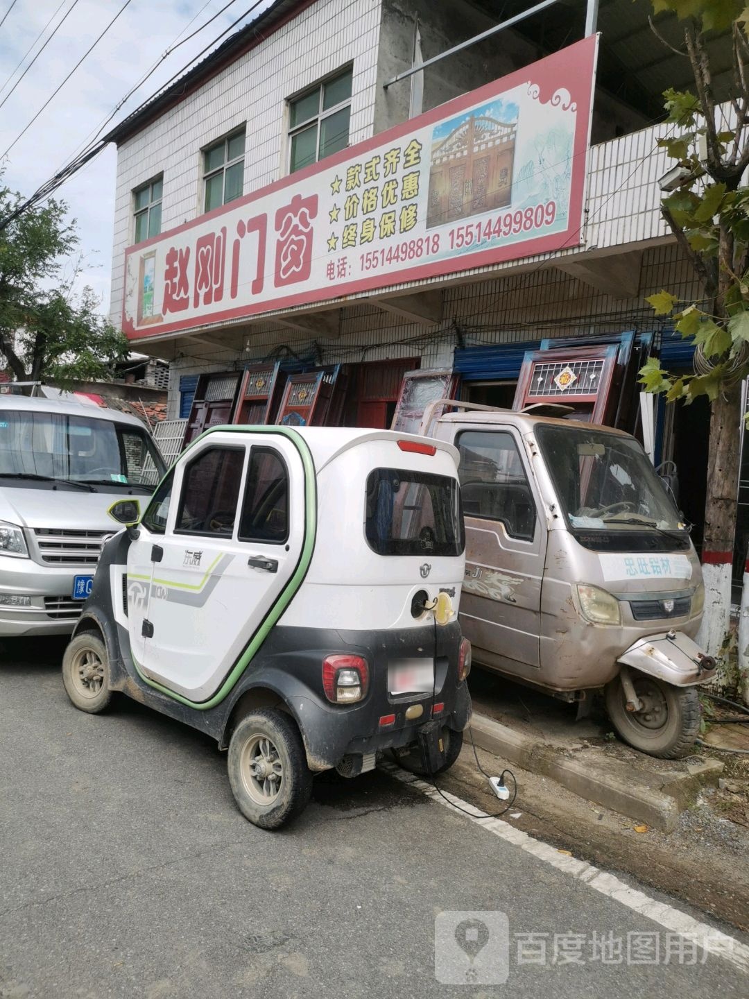 汝南县老君庙镇赵刚门窗