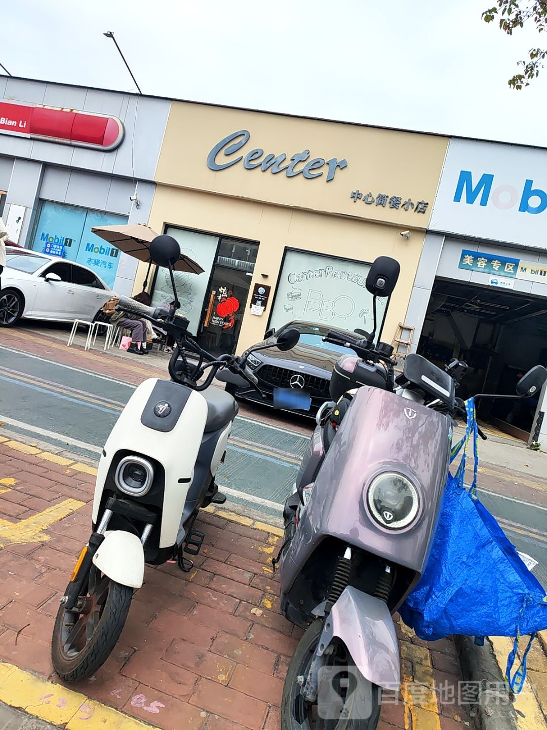 center中心简餐小店