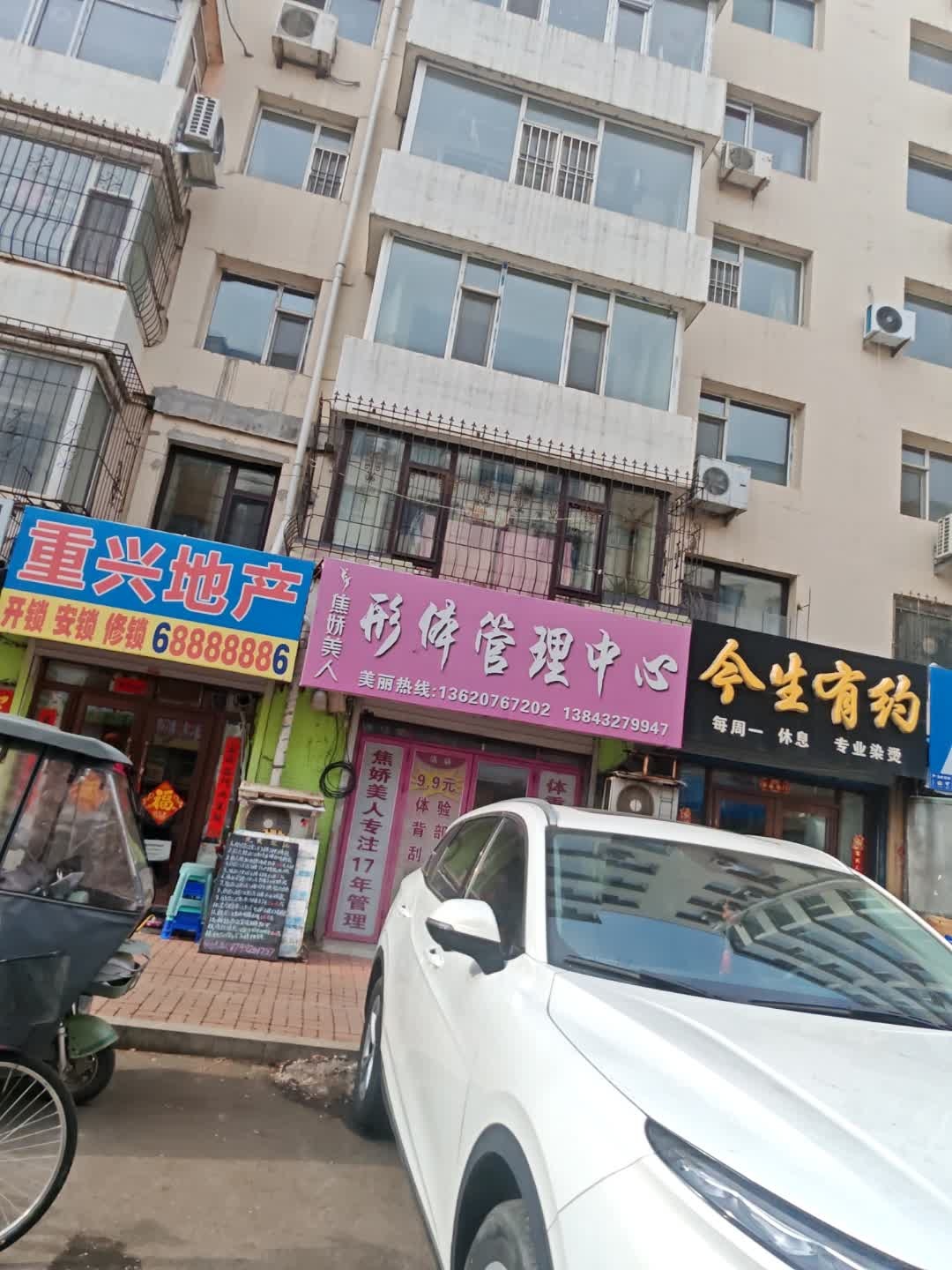 重兴地产