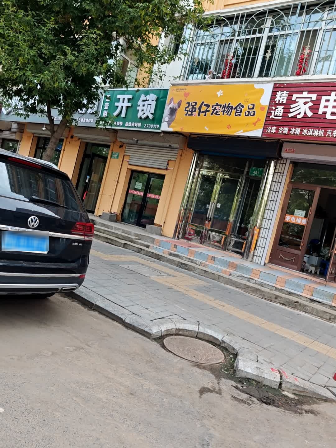 伍壹捌开锁