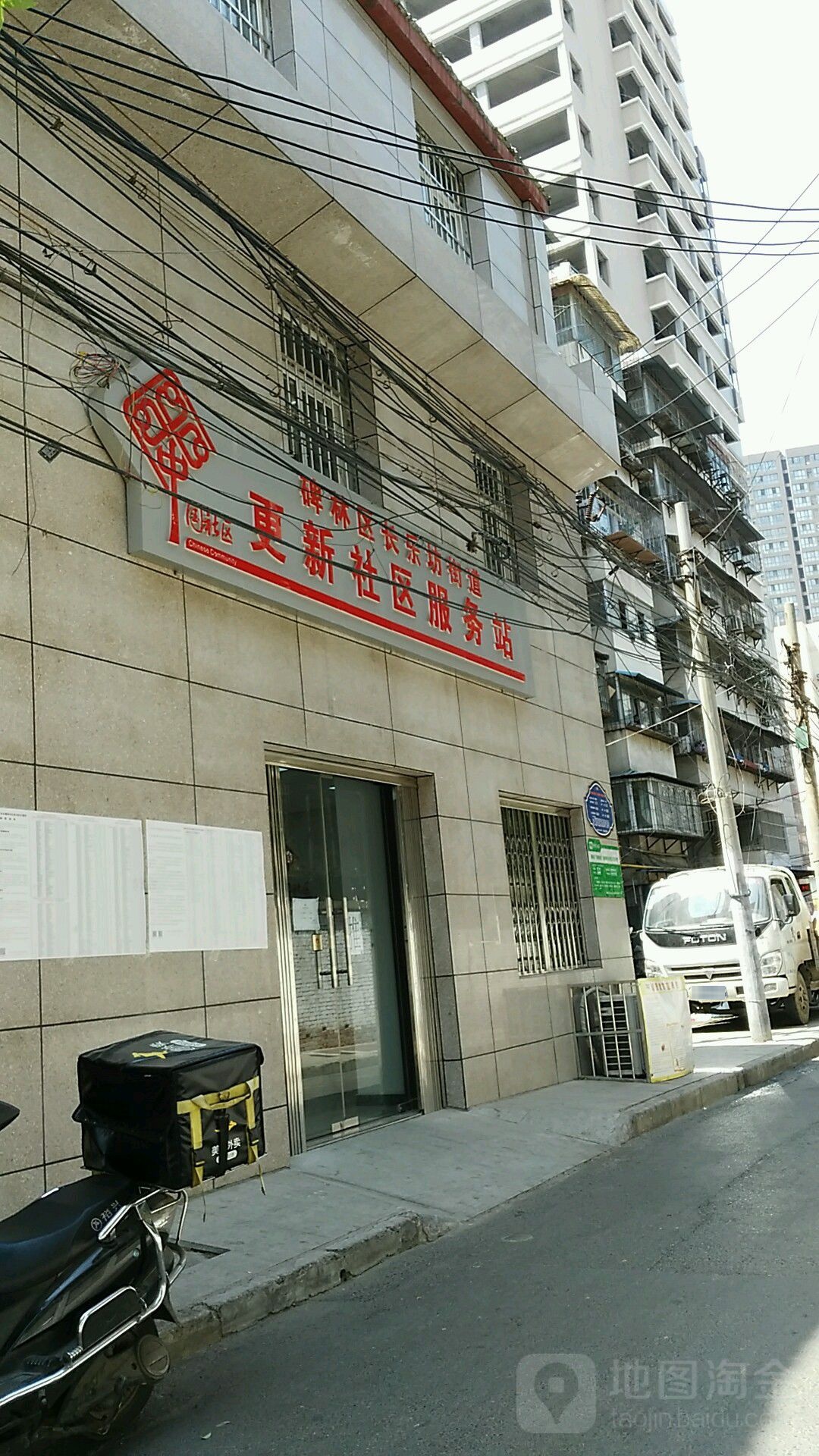 西安市碑林区索罗巷朗福大厦北侧约60米