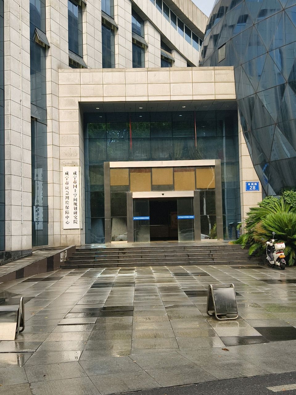 咸宁市国土空间规划研究院