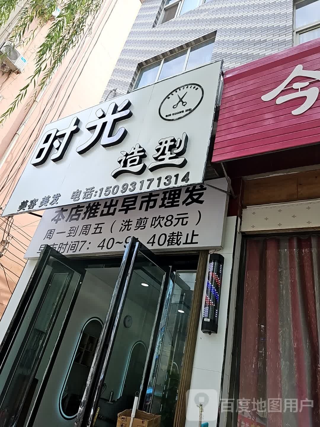 光向陌造型(文明路店)