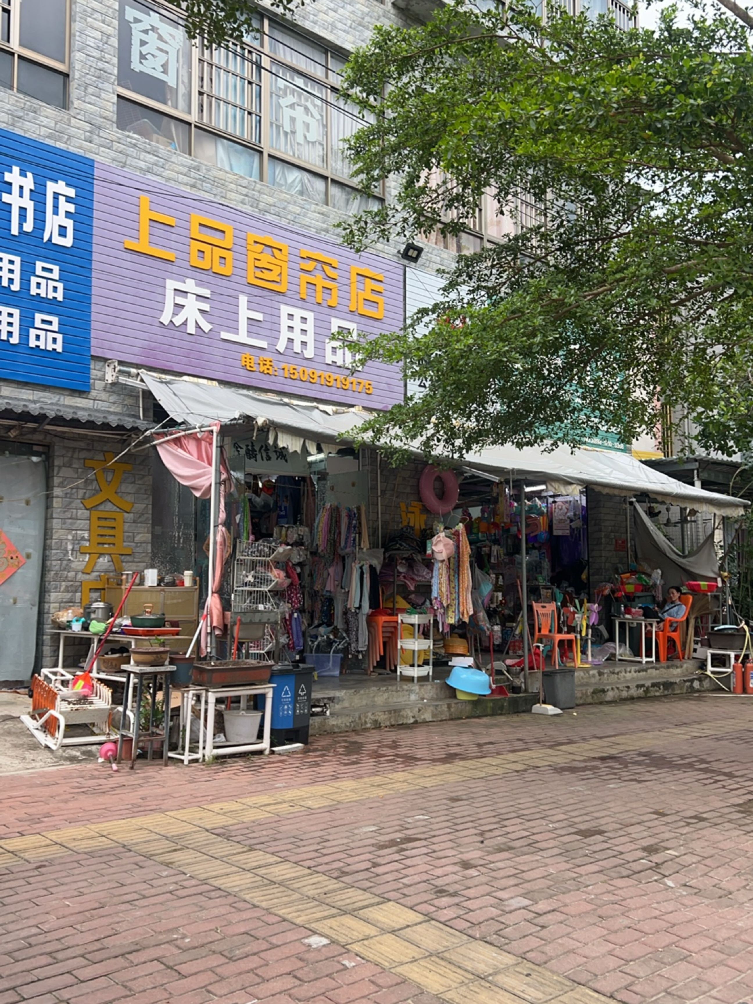翔苑书店