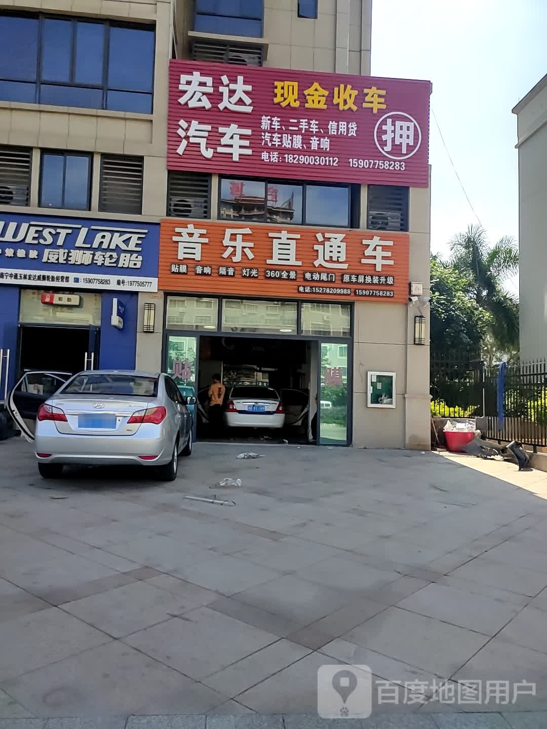 宏达汽车