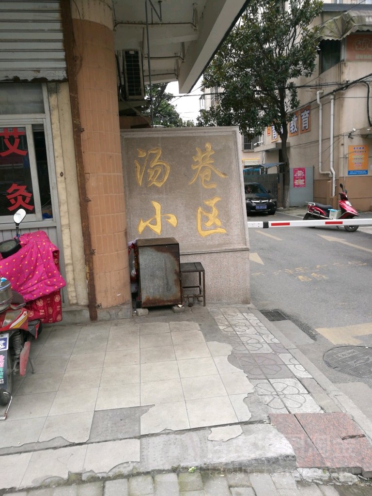 无锡市梁溪区学前街45号