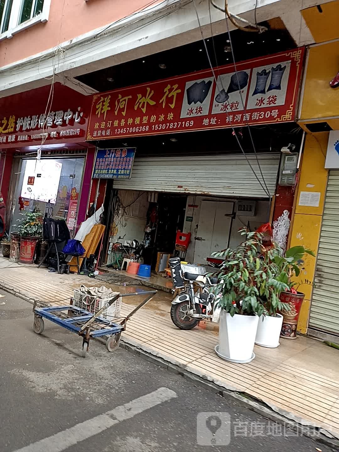 水之然护肤形体管理中心