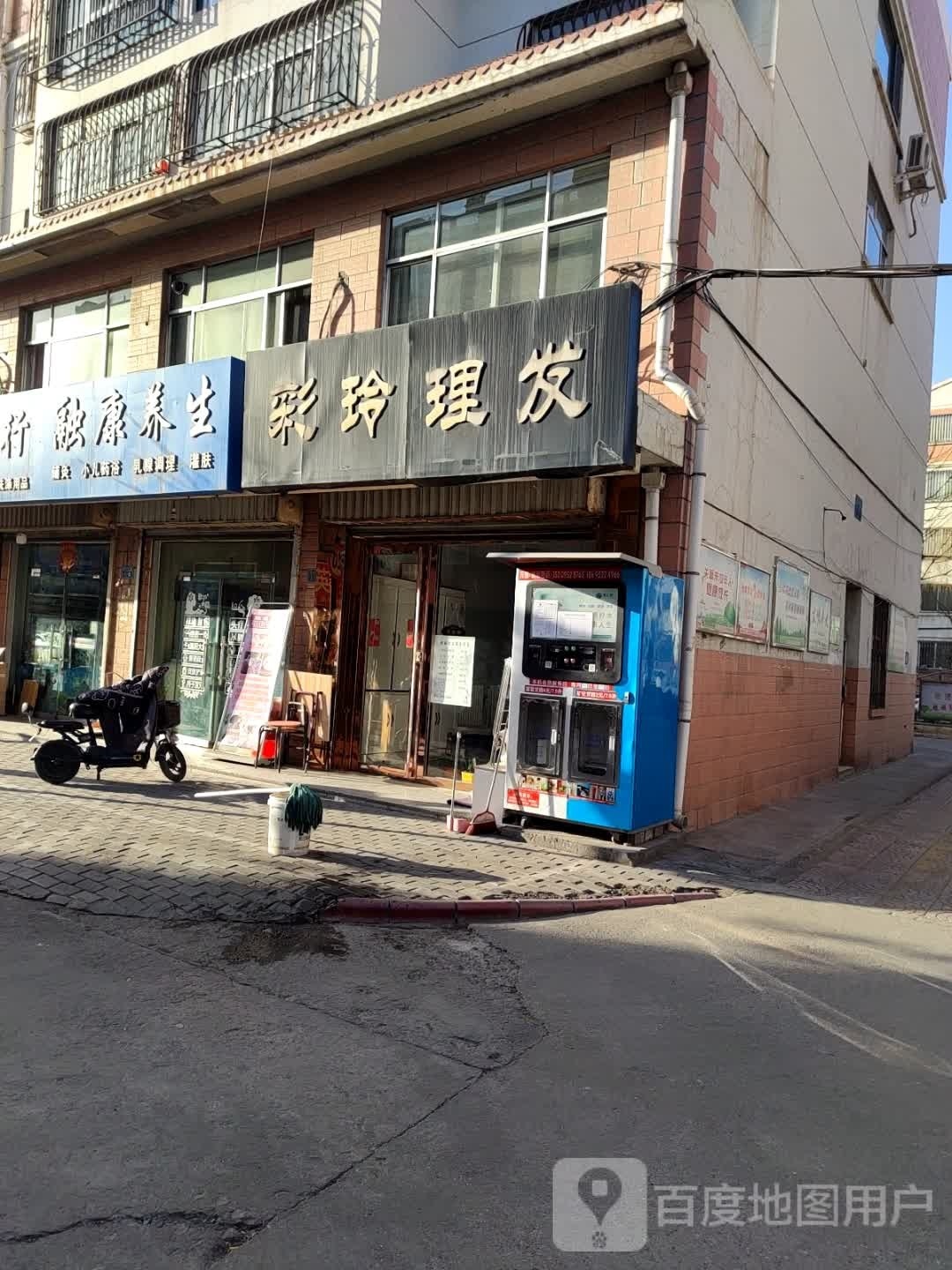 融康养生店