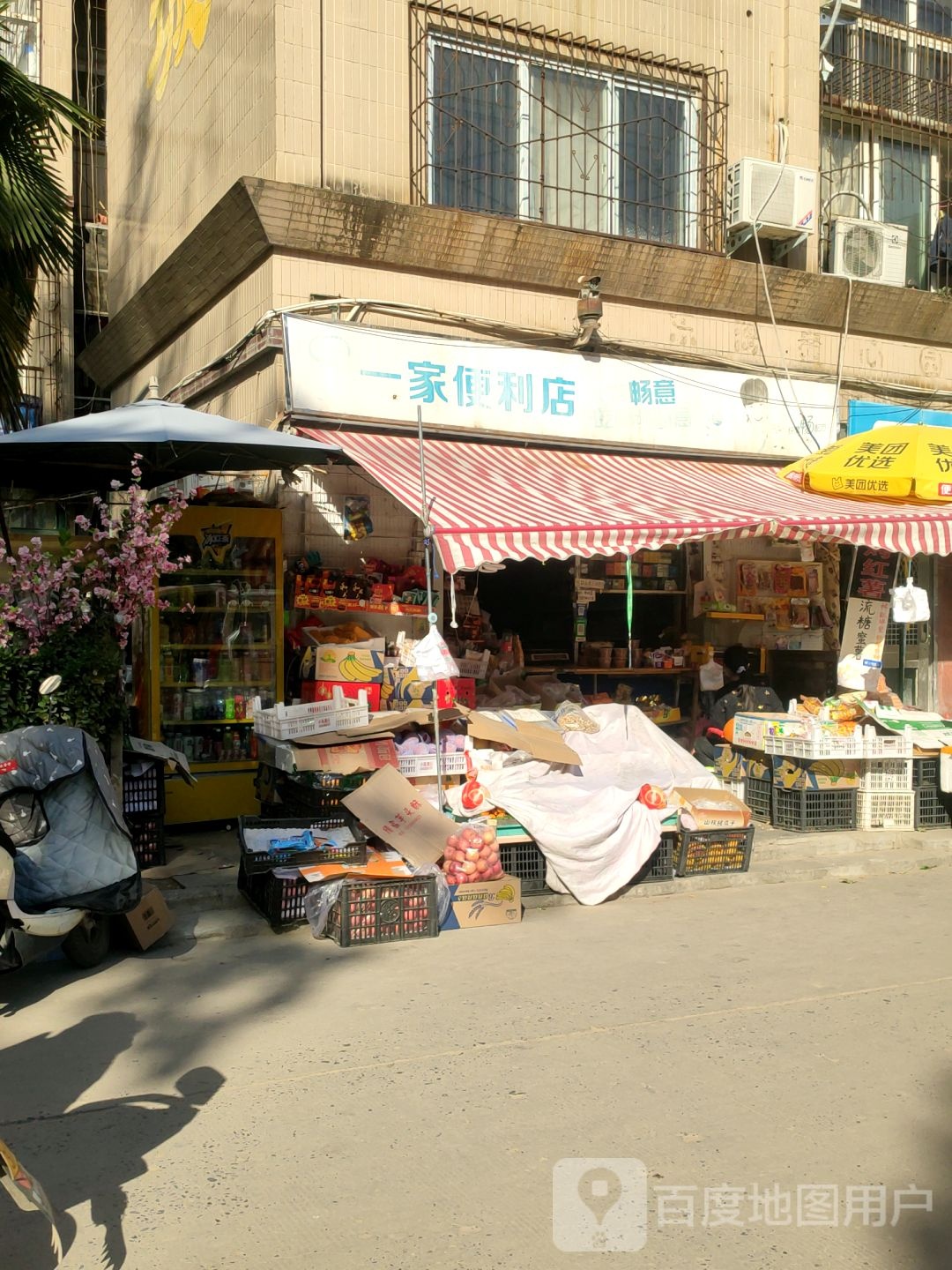 一家便利店(明鸿新城店)