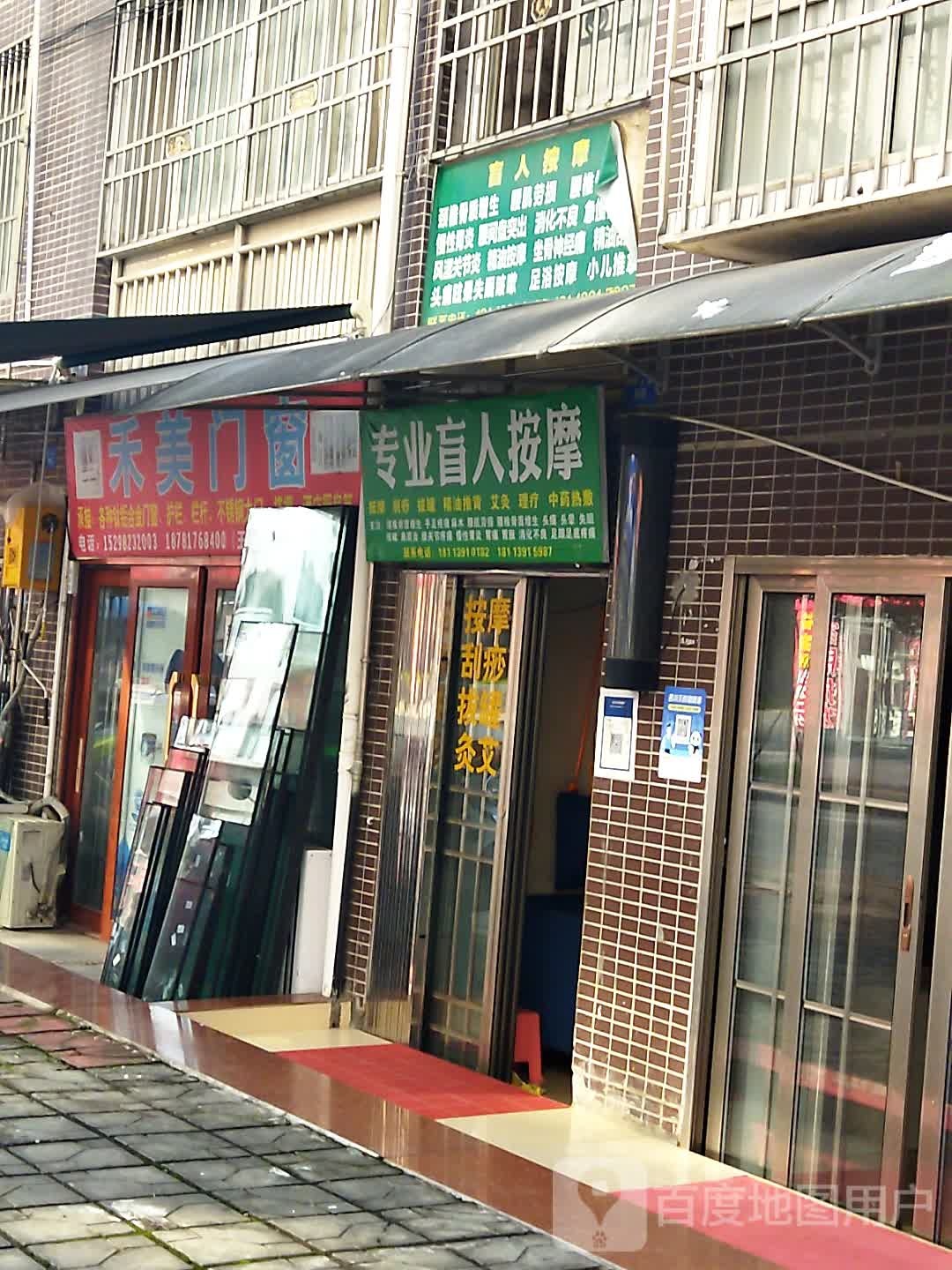 经络堂专业盲人按摩