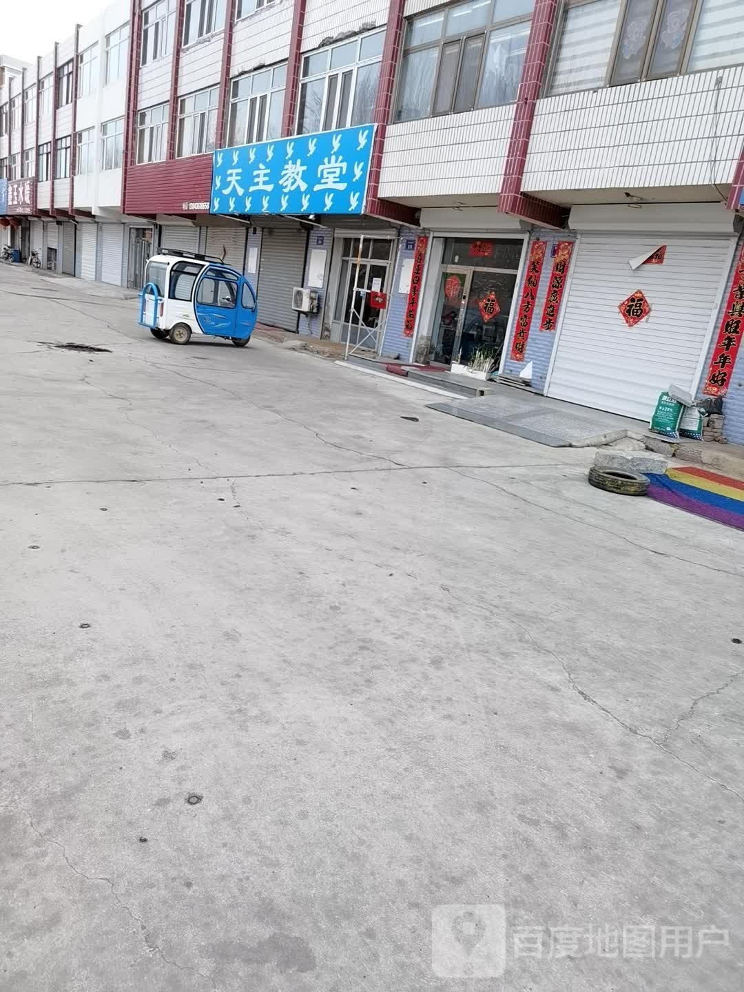 天主教会