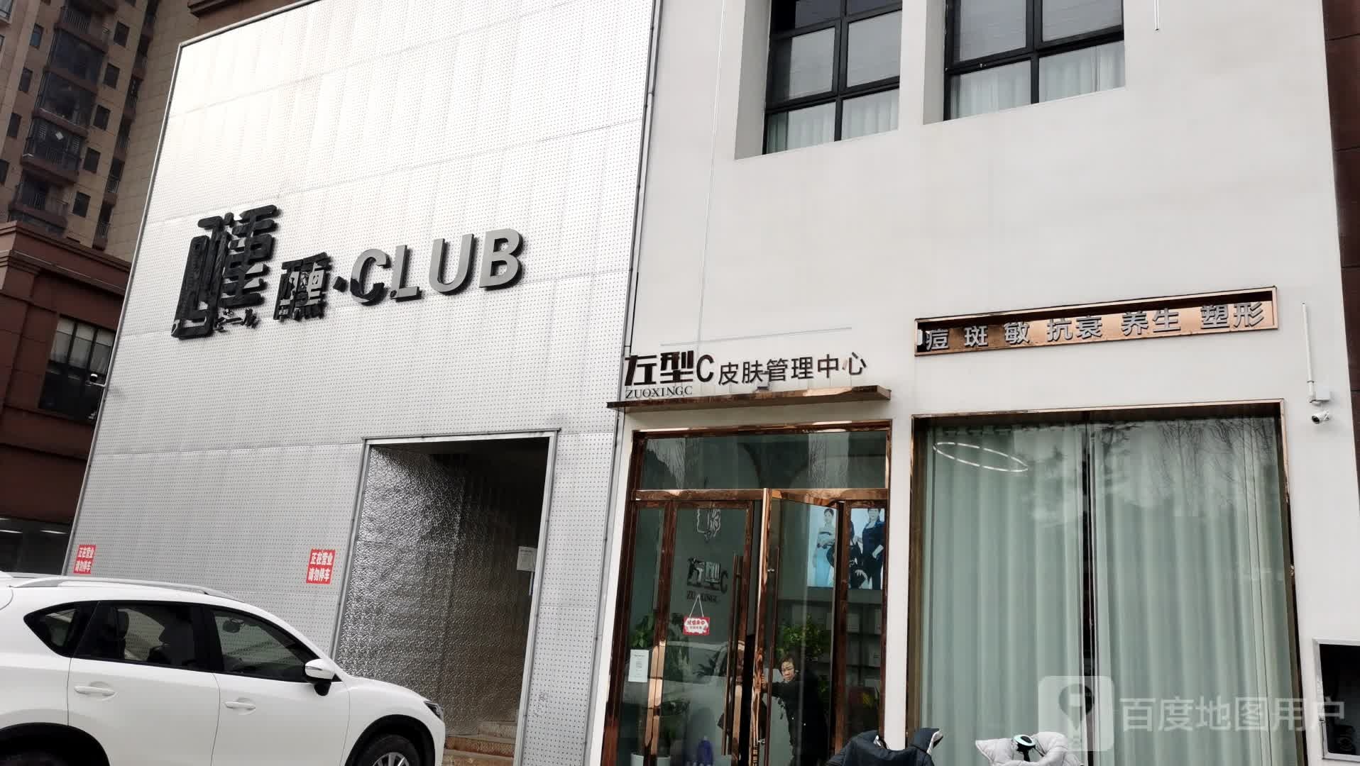 LC醺CLUB