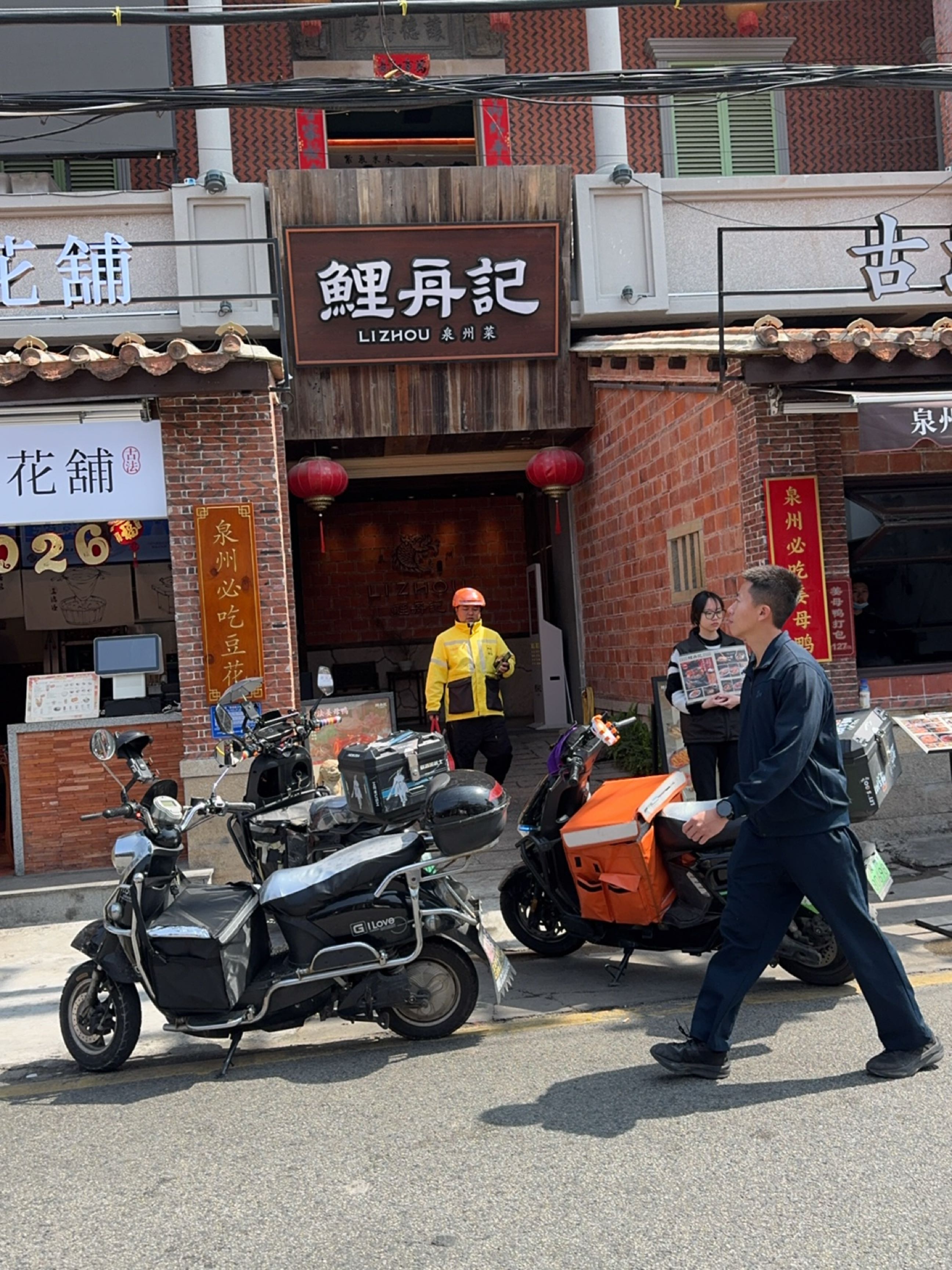 鲤舟记·百年古厝·闽南家烧(西街店)