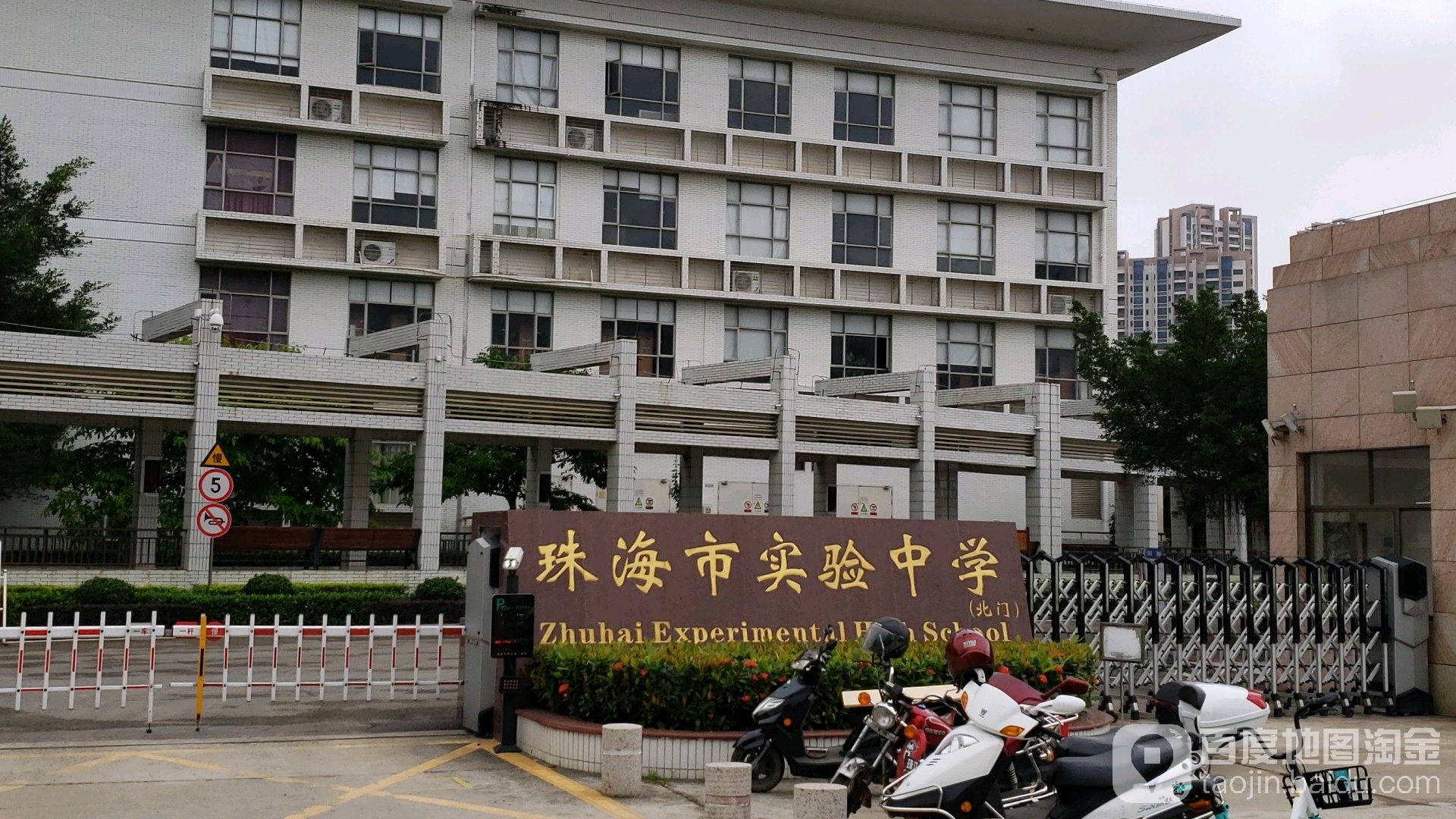 珠海市实验中学-西北门