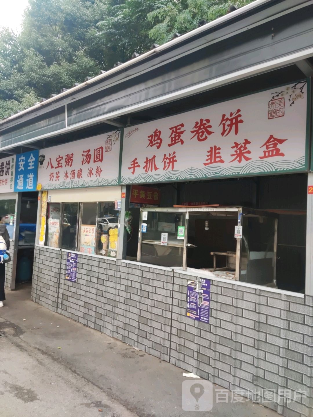 鸡蛋卷饼手抓饼