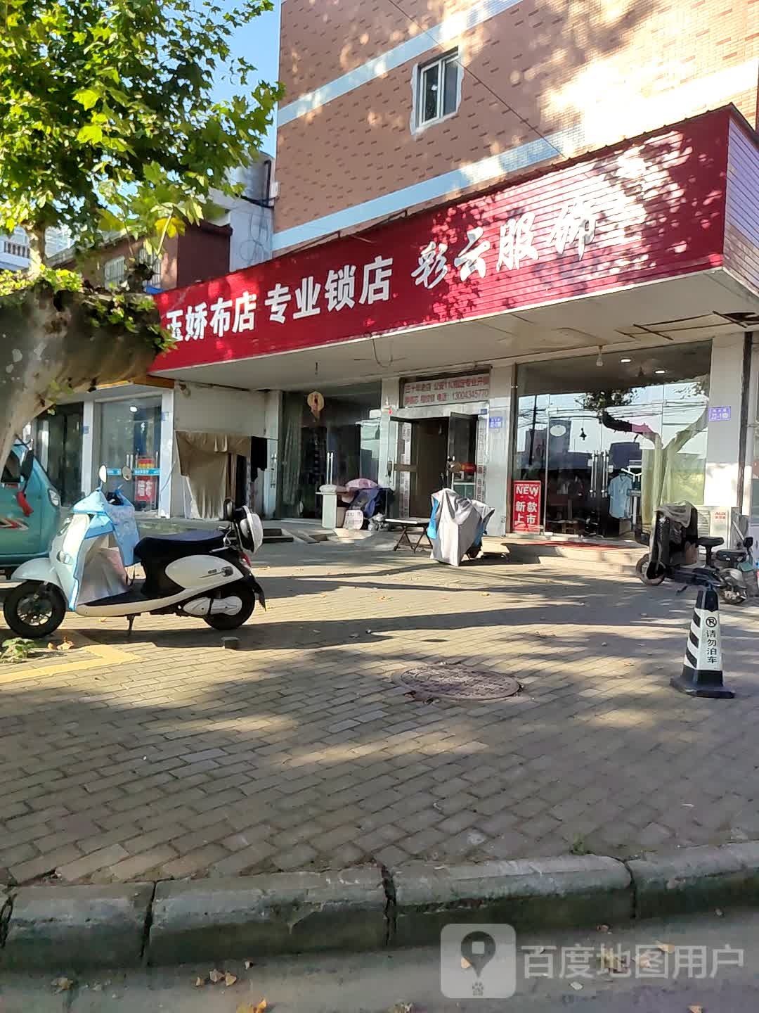 专业锁店