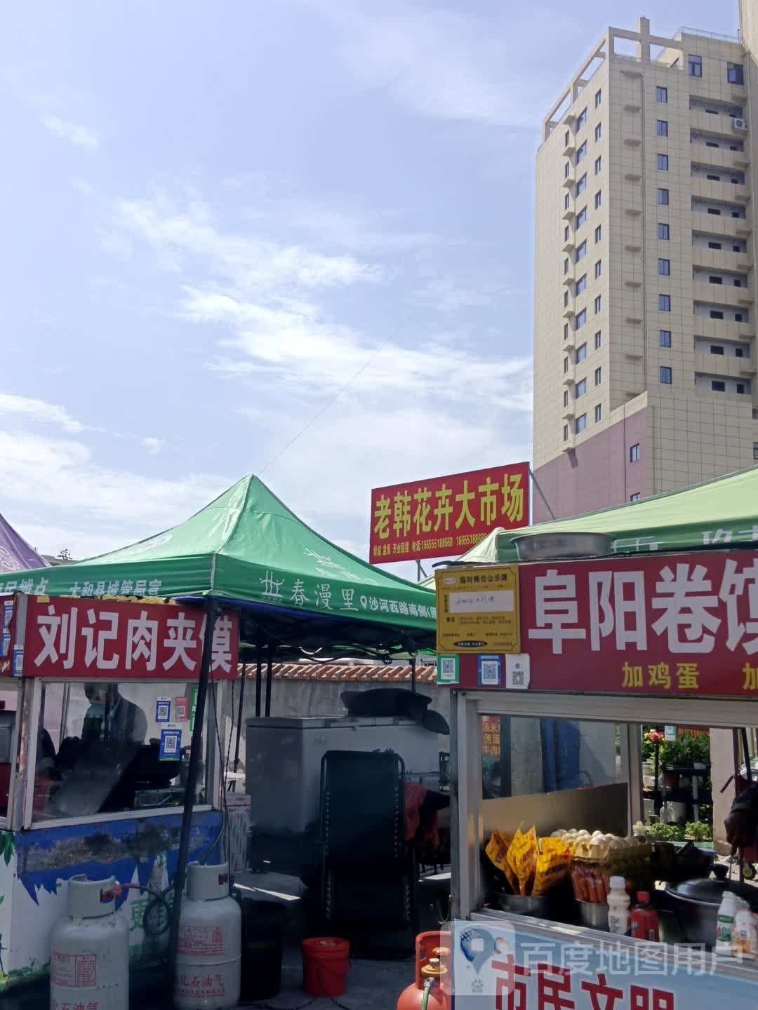 老韩花卉大市场