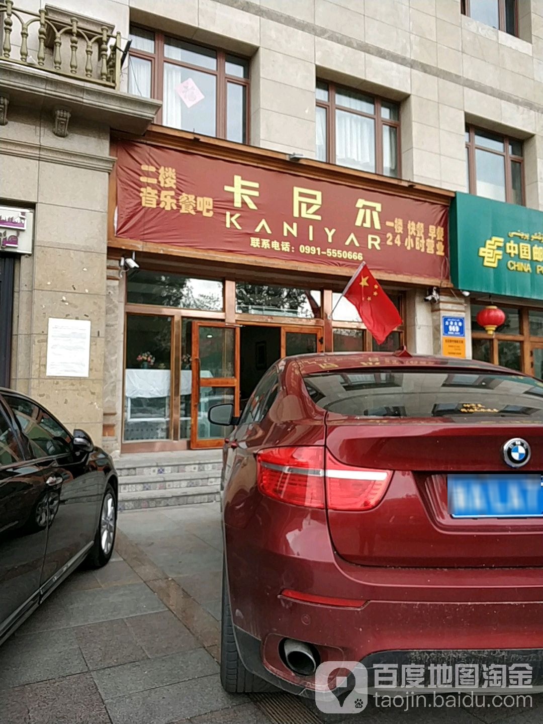 卡尼尔健身会所(大湾北路店)