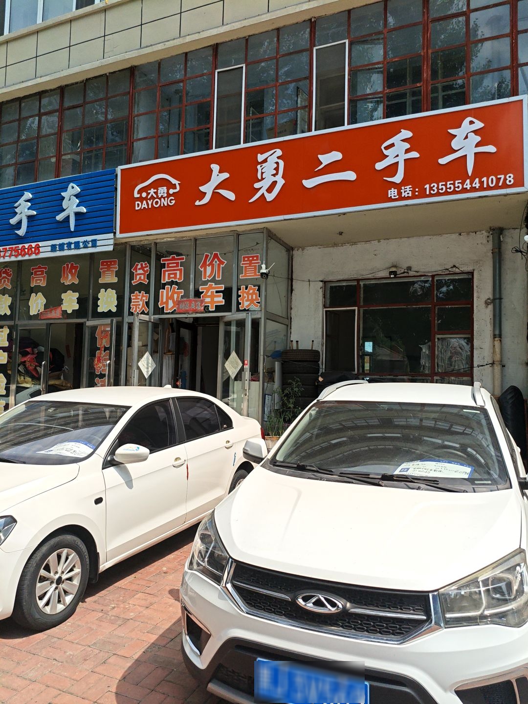 大勇二手车