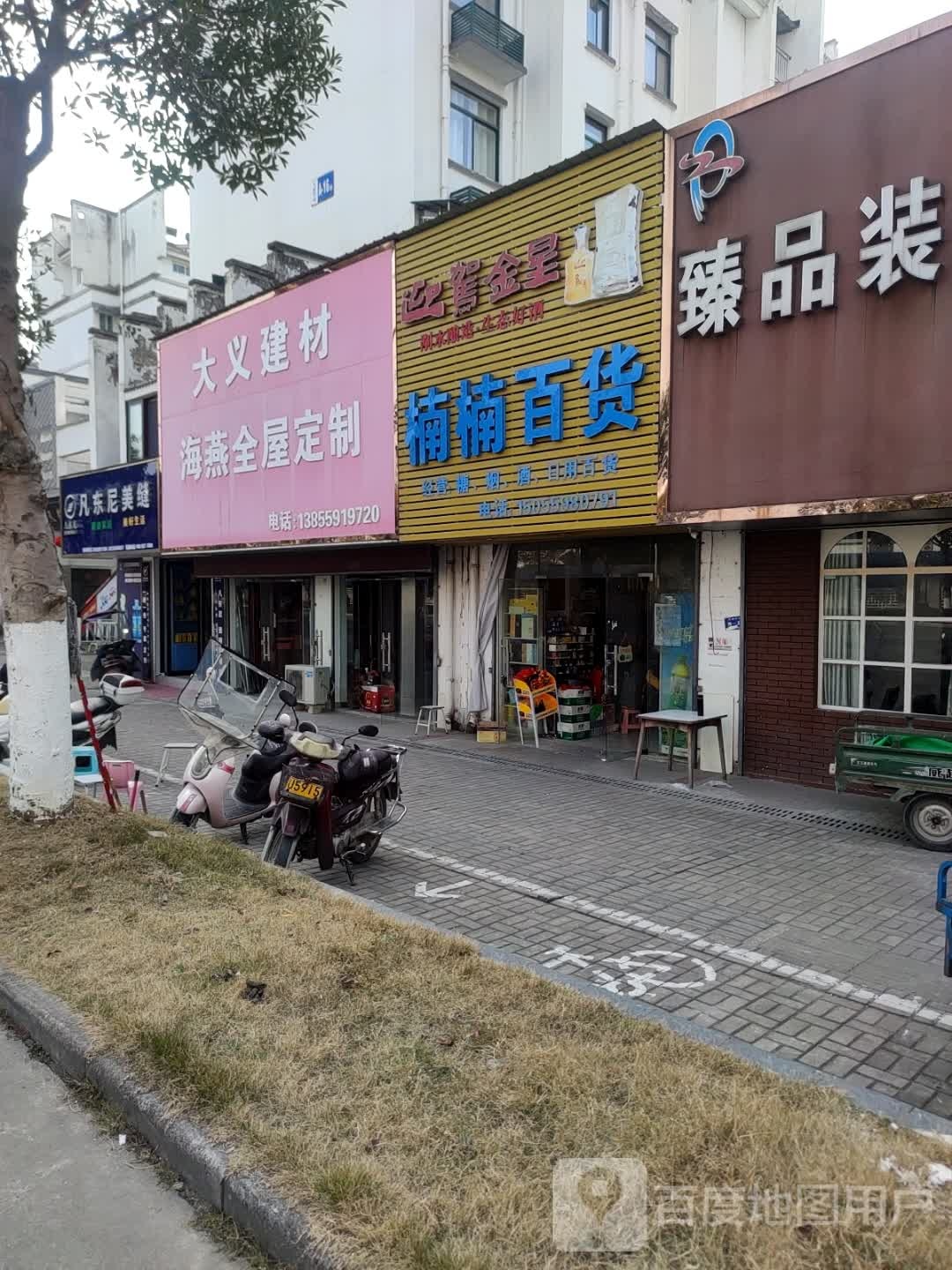 楠楠大百