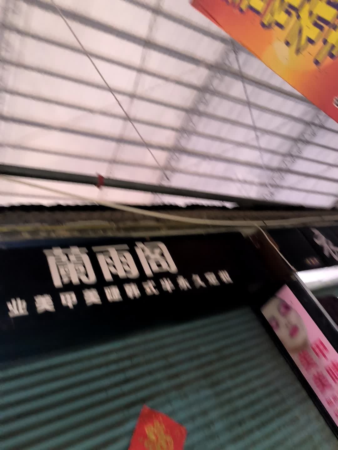 蘭雨阁